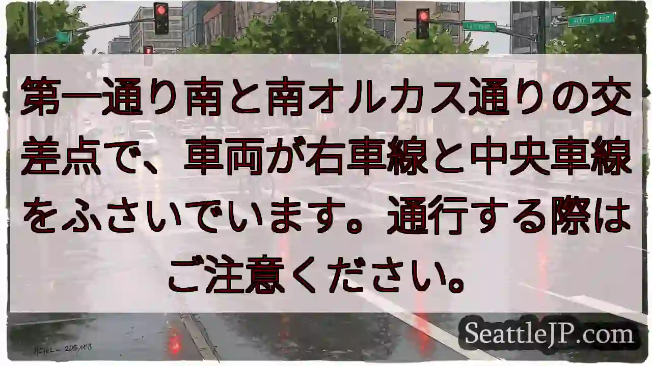 交差点で車両通行規制⚠️
