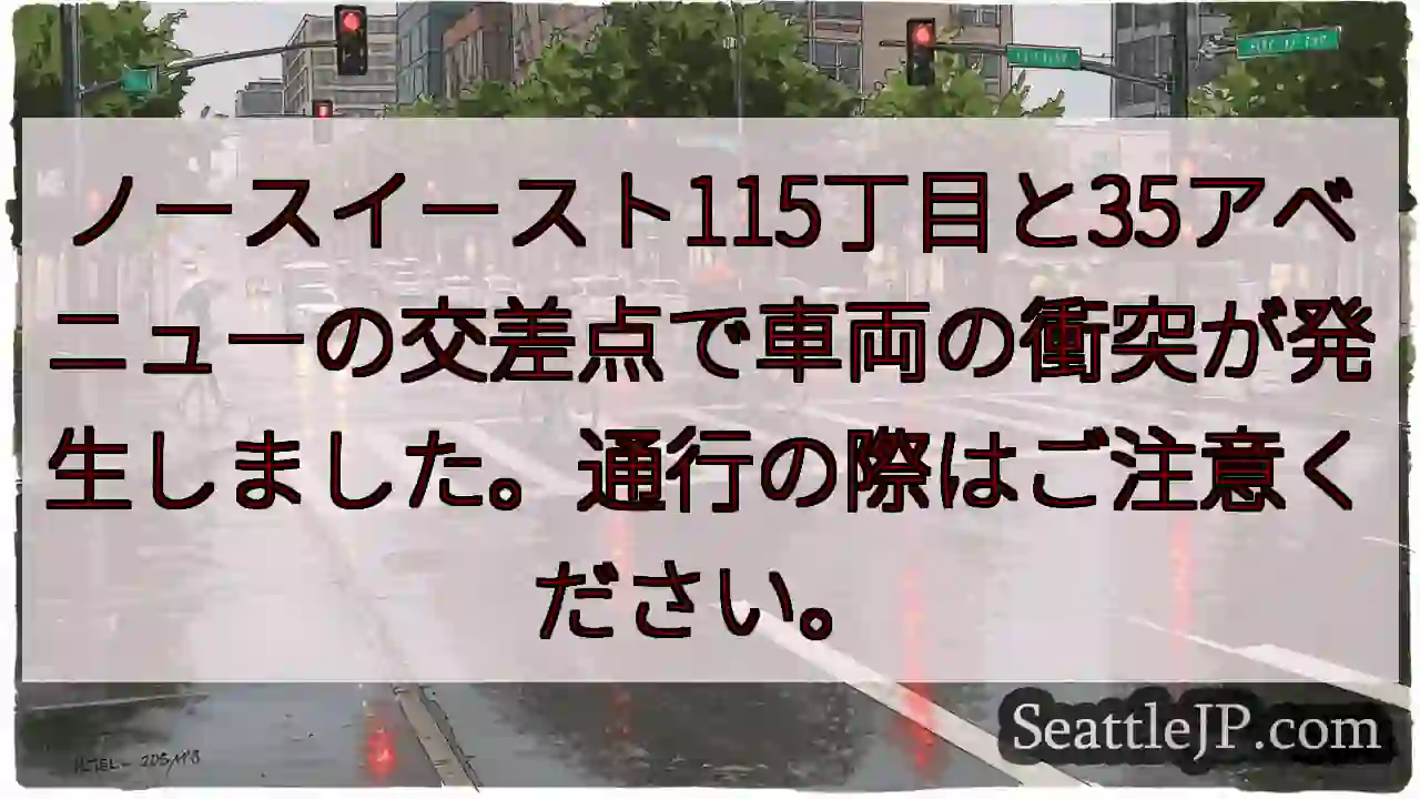 交差点で車両事故！通行注意
