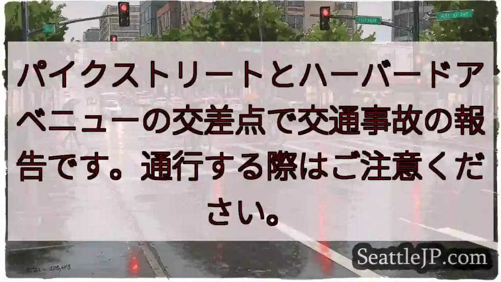 交差点で事故発生！注意を！