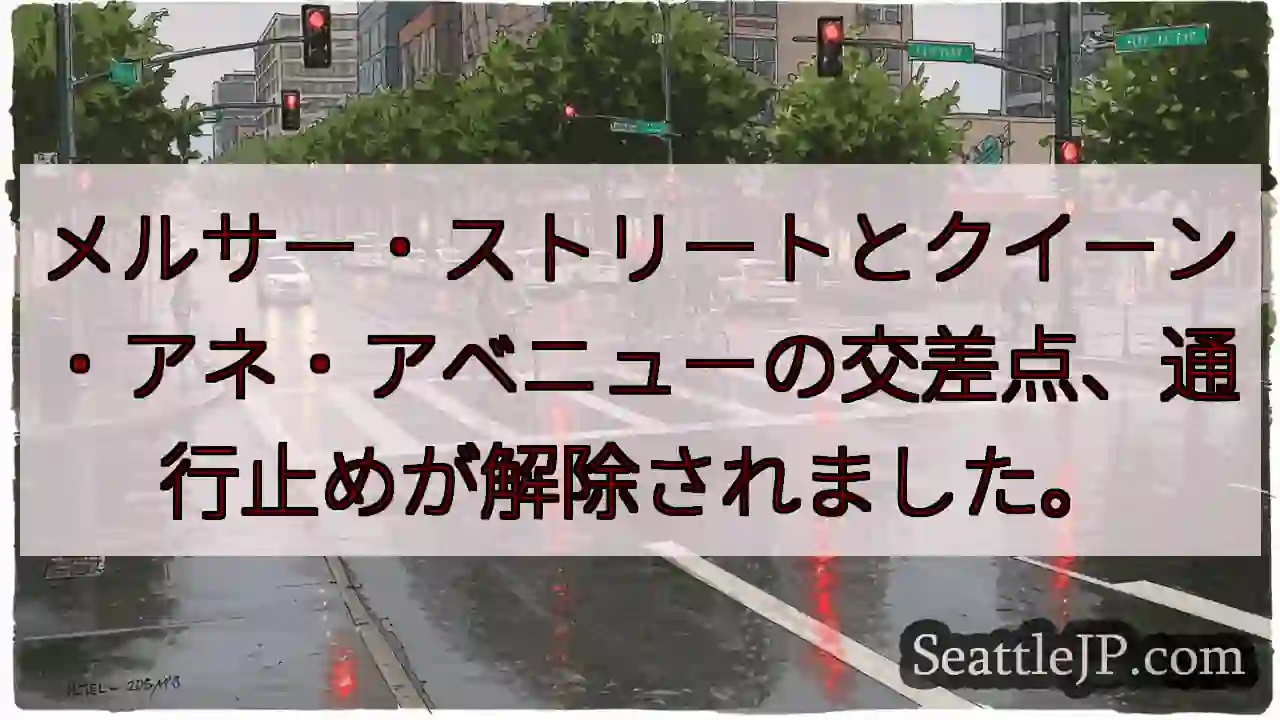 交差点開通！メルサー×アネ