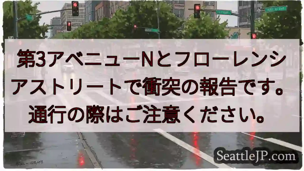 衝突注意！第3アベニュー x フローレンシア