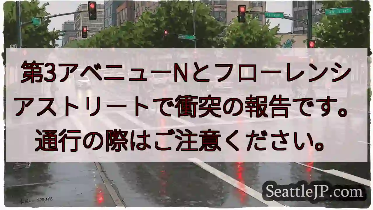 衝突注意！第3アベニュー x フローレンシア