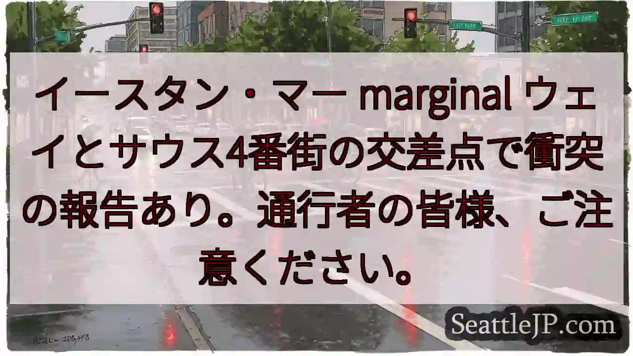 交差点で衝突発生！通行注意！