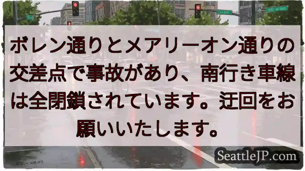 通行止め！ボレン・メアリーオン交差点
