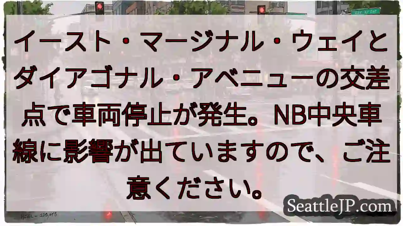 交差点で車両停止！中央車線に注意