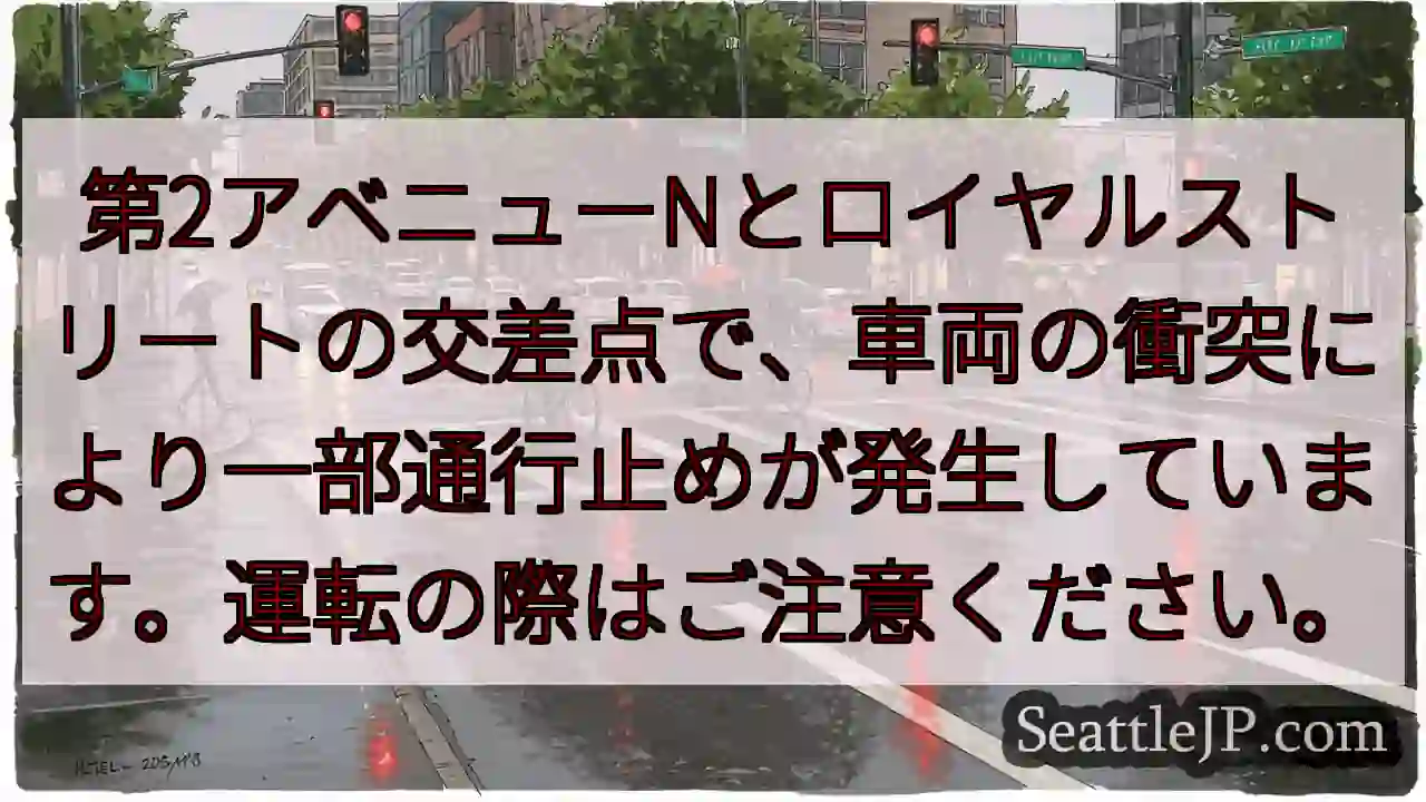 交差点通行止め！運転注意！