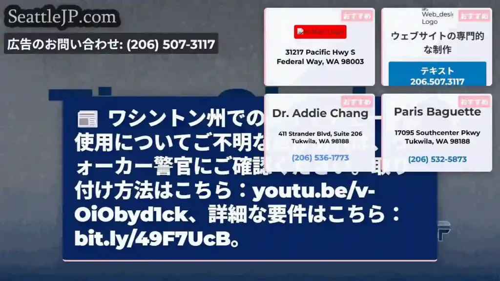 タイヤチェーン、ウォーカー警官に確認！