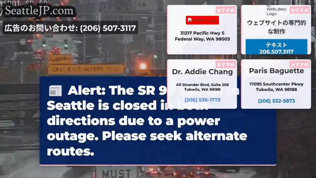 SR 99 Tunnel CLOSED - Power Outage