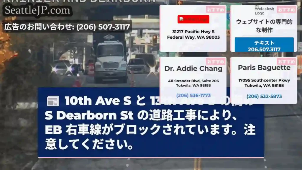 10th Ave S と 13th Ave S の間の S Dearborn St