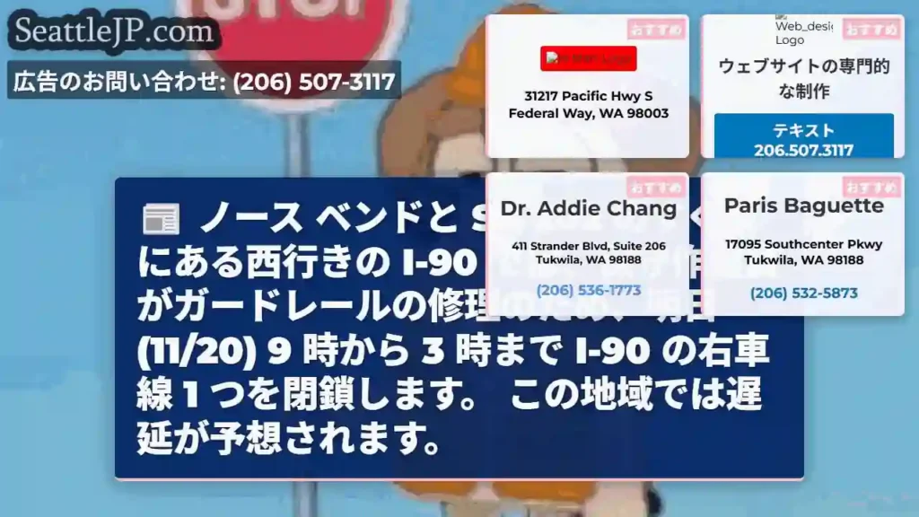 ノース ベンドと SR 202 のすぐ東にある西行きの I-90