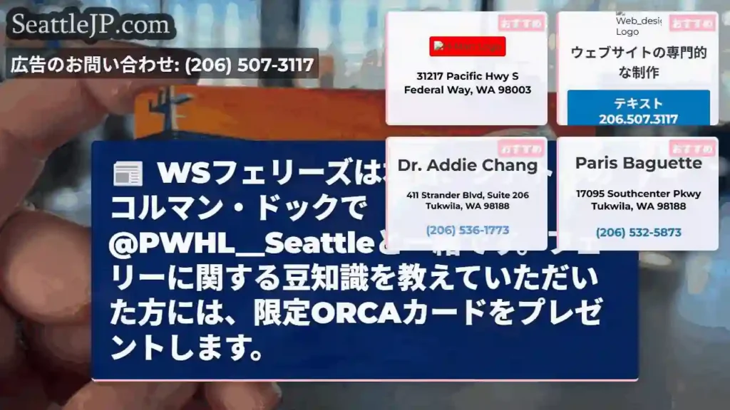 フェリー豆知識でORCAカードをゲット！