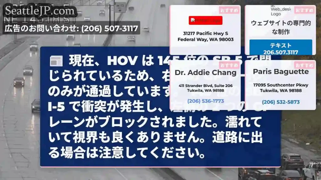 現在、HOV は 145 位の SB 5 で閉じられているため、右側の GP