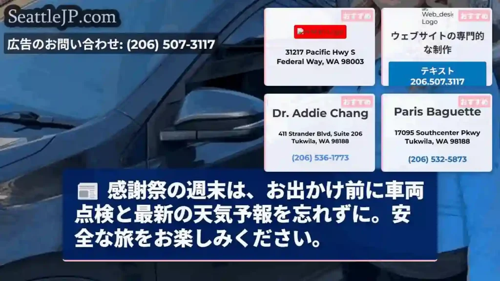 安全運転で！天気確認を！