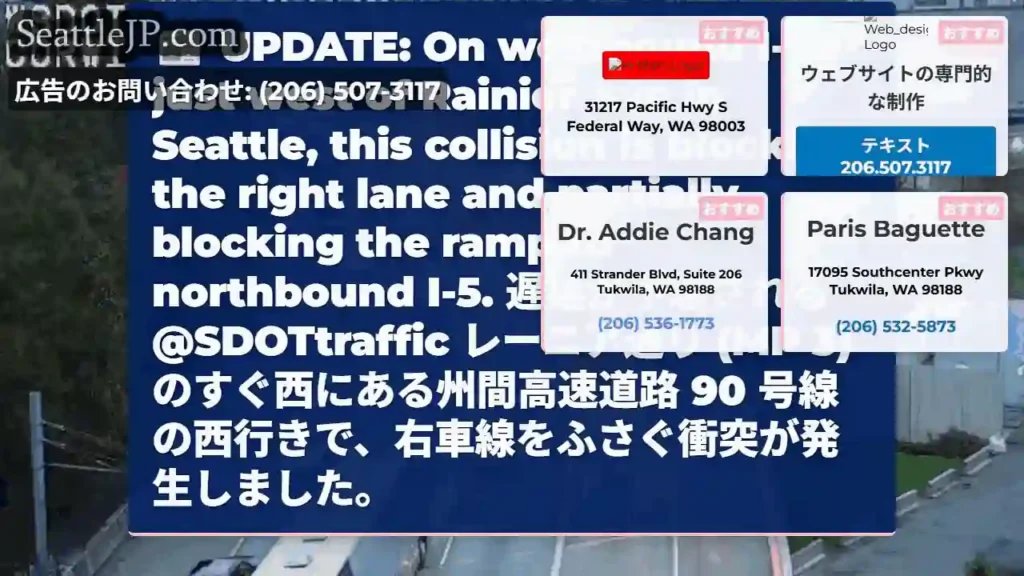 UPDATE: On westbound I-90 just west of Rainier