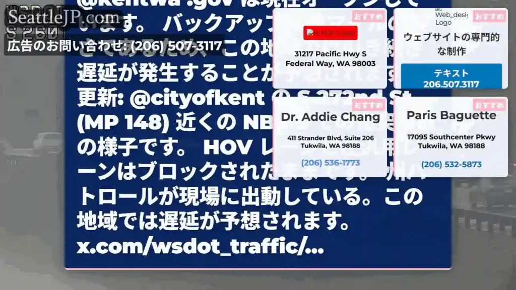 クリア済み: IRT はジャックナイフ化されたセミを再び軌道に乗せ、S 272nd St (MP