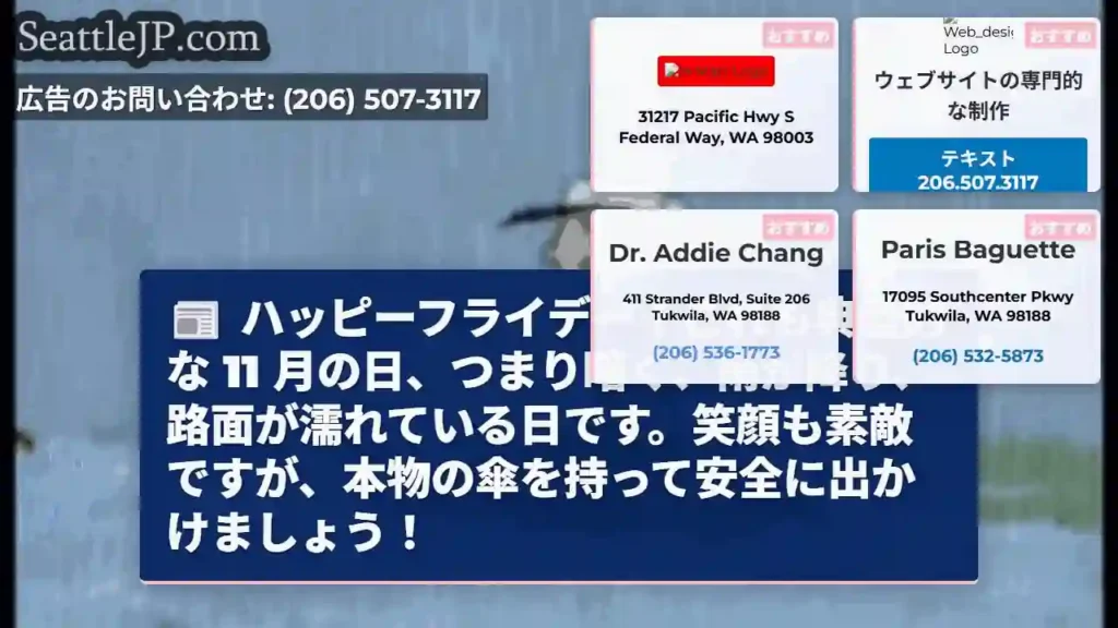 ハッピーフライデー！これも典型的な 11