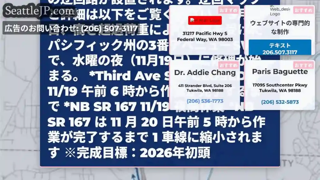 覚えておいてください: この作業は今夜 (11/19) 太平洋地域で始まります。