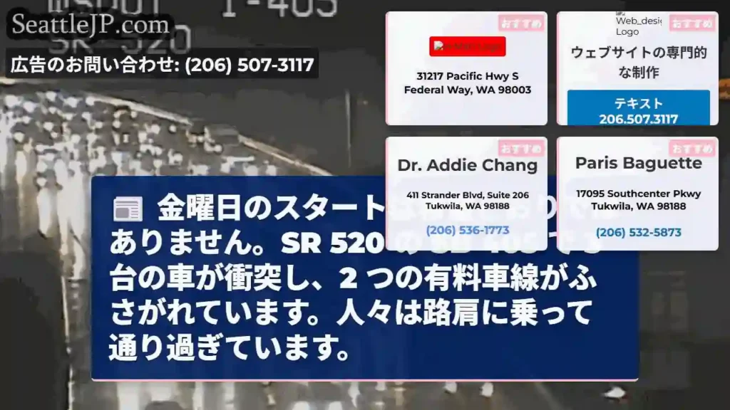 金曜日のスタートは希望どおりではありません。SR 520 の SB 405 で 3