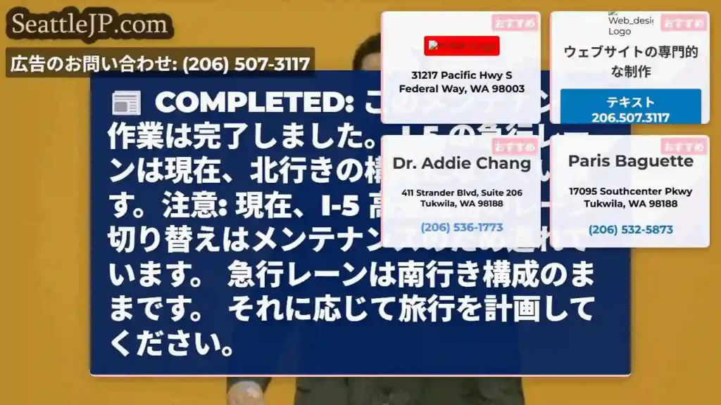 COMPLETED: このメンテナンス作業は完了しました。