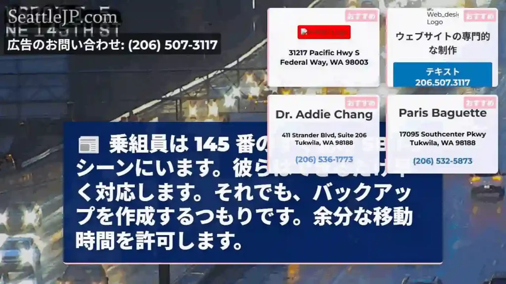 乗組員は 145 番のすぐ北の SB I-5
