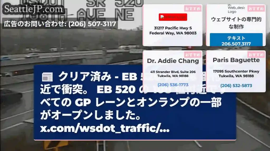 クリア済み - EB 520 の 108 番付近で衝突。 EB 520 の 108