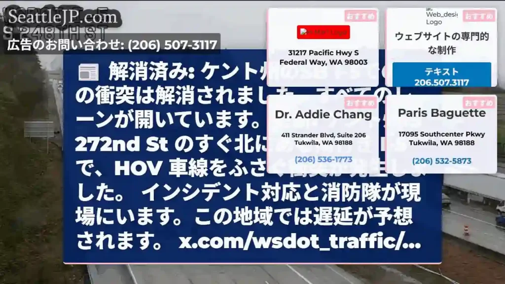 解消済み: ケント州のSB