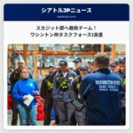 ワシントン州タスクフォース1、スカジット郡へ派遣 – 災害救助活動開始