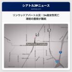 リンウッドのアパート火災、34歳女性死亡　凍結した屋根が消火活動を困難に