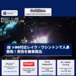 I-90 付近レイク・ワシントンで人身救助、男性を無事救出