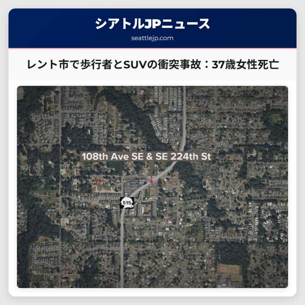 レント市で歩行者とSUVの衝突事故：37歳女性死亡