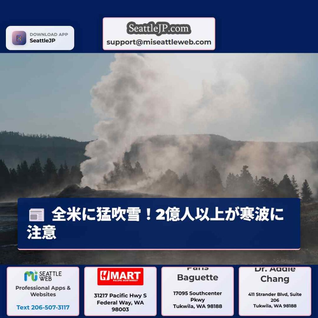 全米に猛吹雪！2億人以上が寒波に注意