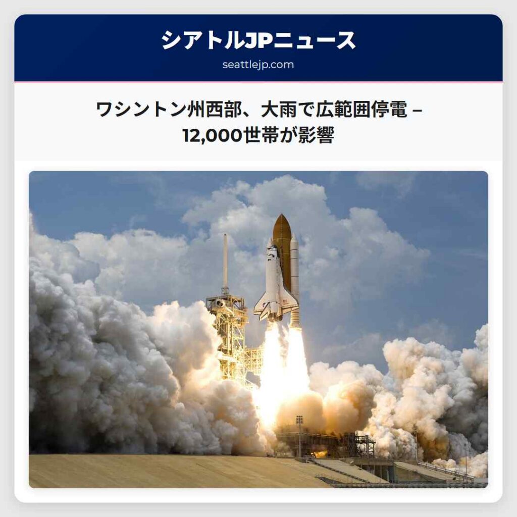 シアトルニュース 1 ワシントン州西部、大雨で広範囲停電 – 12,000世帯が影響