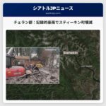 チェラン郡スティーキン町、記録的な豪雨による大規模な土砂崩れで壊滅的な被害 – 森林火災の爪痕にさらなる打撃