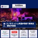 スノホミッシュ州道9号線で車両炎上、運転手は重傷