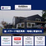 バラード地区のランドマーク再興：地域活性化への期待と新たな息吹