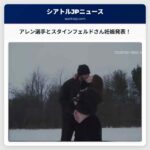 ジョシュ・アレン選手とヘイリー・スタインフェルドさん、妊娠を発表