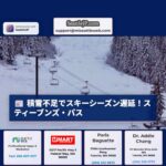 スティーブンズ・パス、積雪不足でスキーシーズン開始はずれ込み – ゴンドラ運休、登山客の利用増加