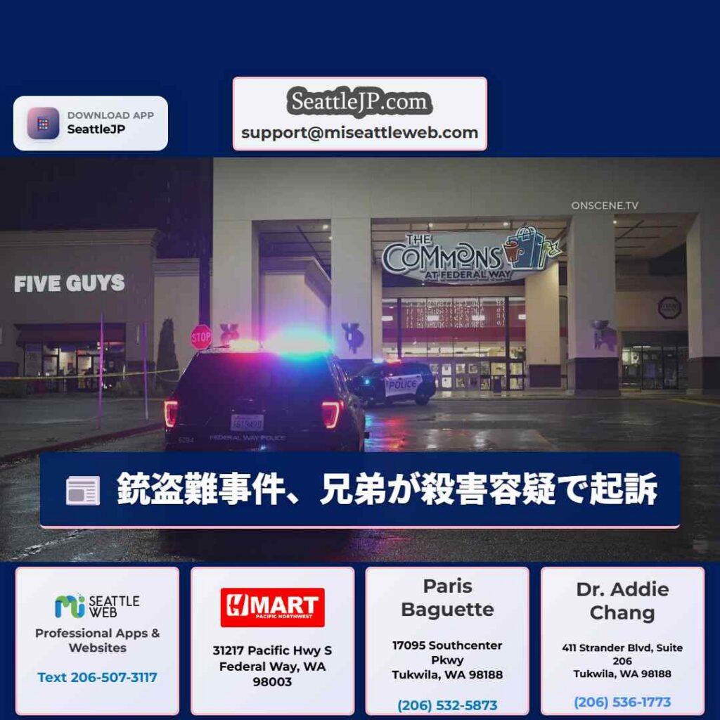 銃盗難事件、兄弟が殺害容疑で起訴