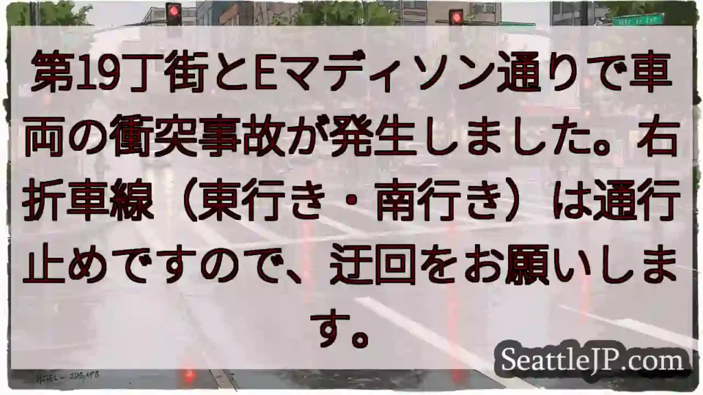 事故発生！右折通行止め