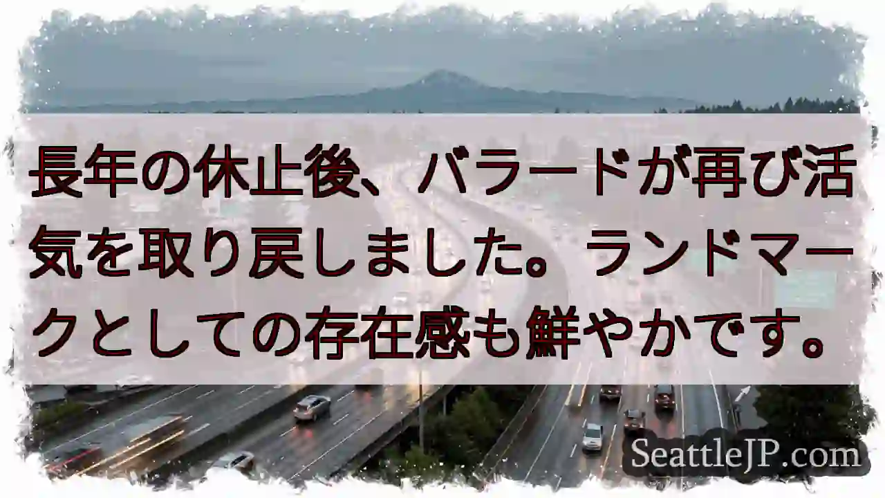 再び輝くバラード