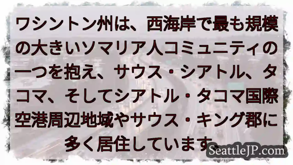 ワ州のソマリア人コミュニティ