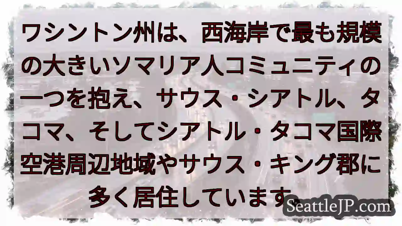 ワ州のソマリア人コミュニティ