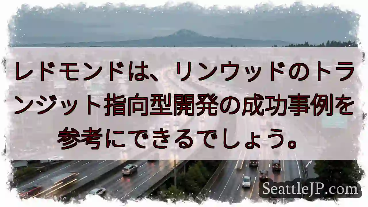 リンウッドの成功、レドモンドの参考点