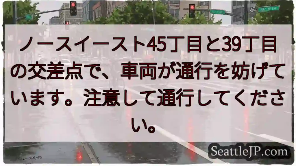交差点で車両通行規制⚠️注意！