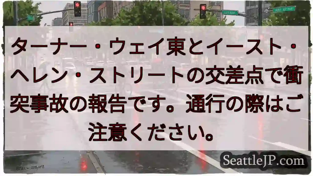 交差点で事故発生!通行注意!