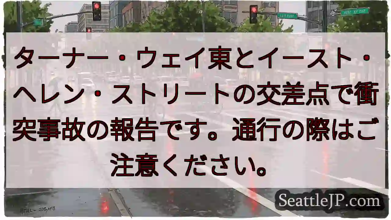 交差点で事故発生！通行注意！