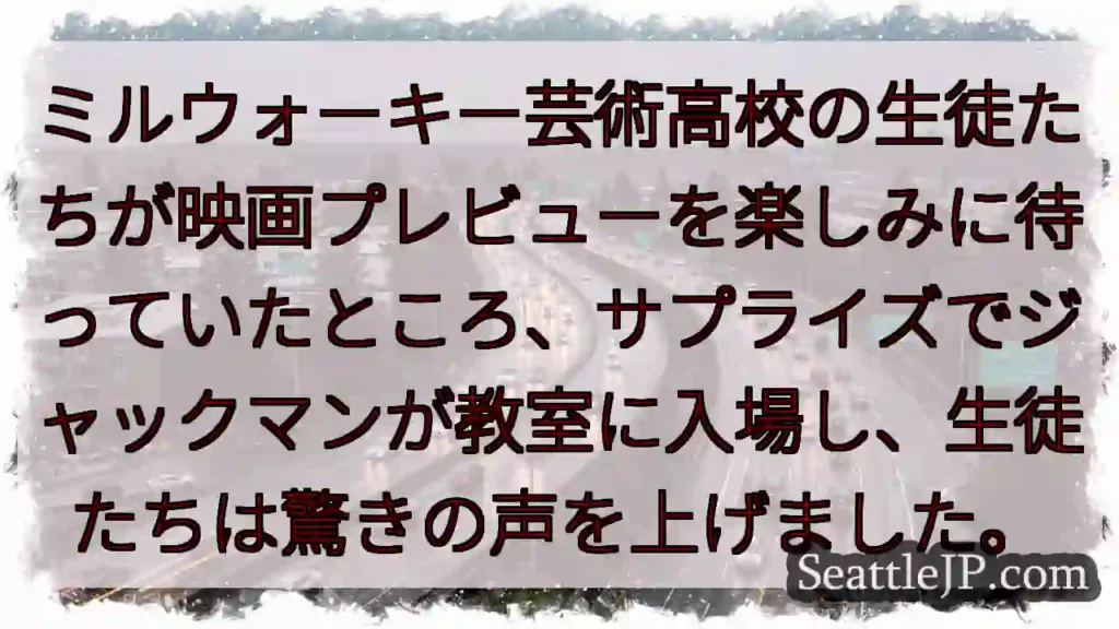 サプライズ！ジャックマン登場！