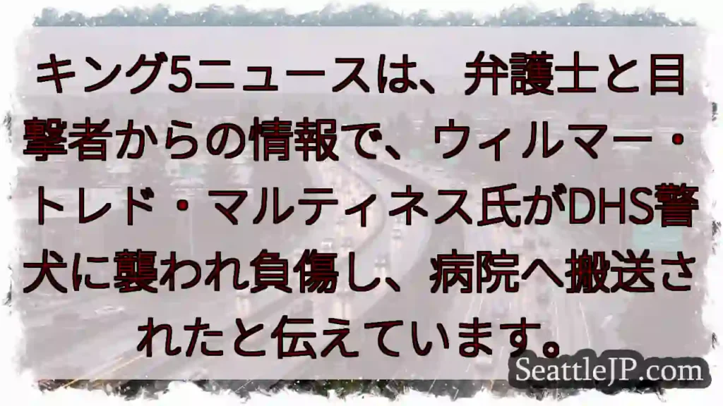警犬襲撃、負傷…男性病院へ搬送