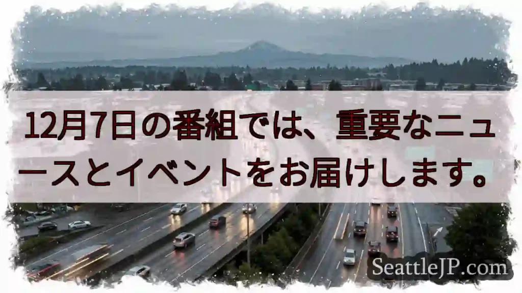 速報！重要ニュースをお届け