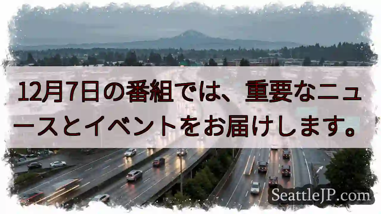 速報！重要ニュースをお届け